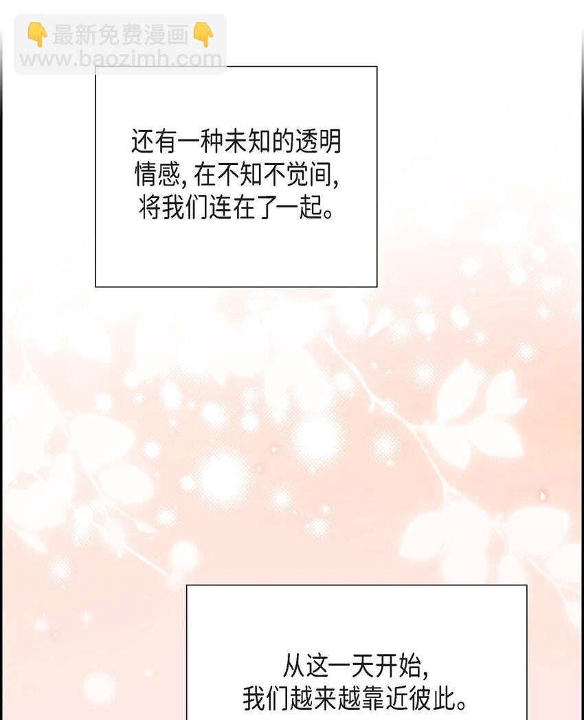 32 我们之间的那堵墙消失了(1/2)-第32话