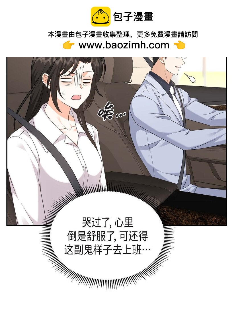 32 我们之间的那堵墙消失了(1/2)-第32话