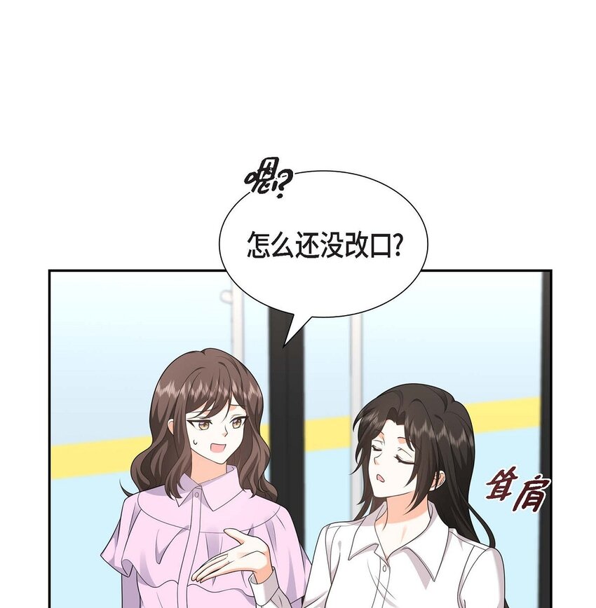32 我们之间的那堵墙消失了(1/2)-第32话