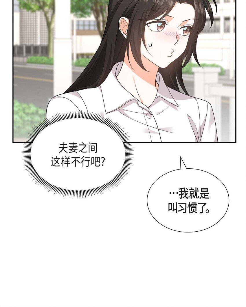 32 我们之间的那堵墙消失了(1/2)-第32话