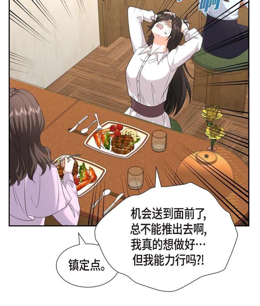 32 我们之间的那堵墙消失了(1/2)-第32话