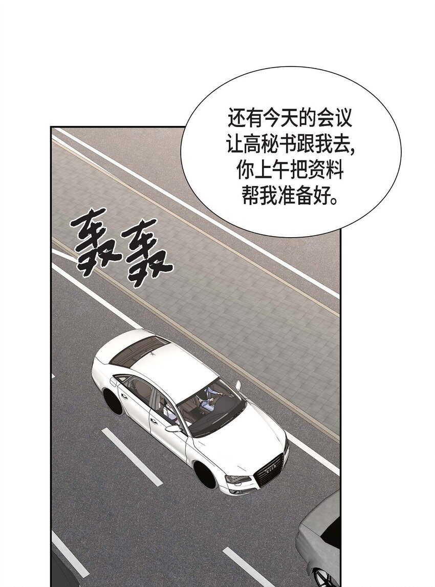 32 我们之间的那堵墙消失了(1/2)-第32话