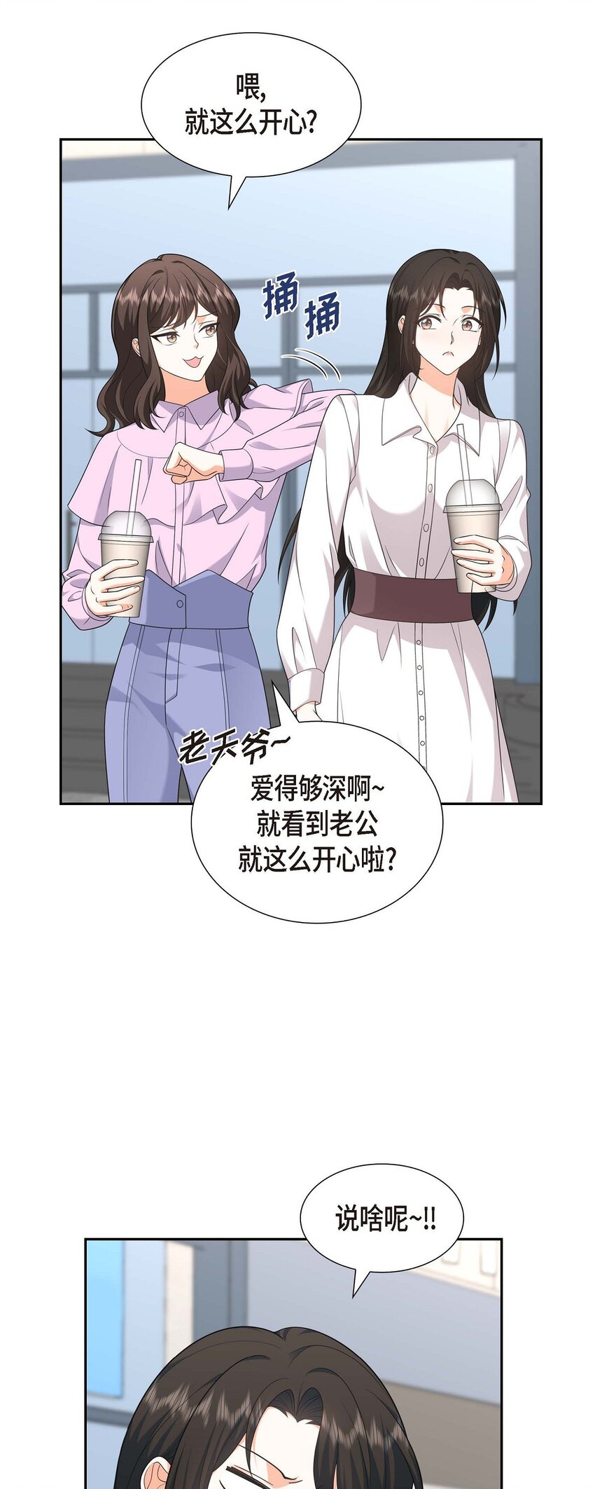 32 我们之间的那堵墙消失了(1/2)-第32话