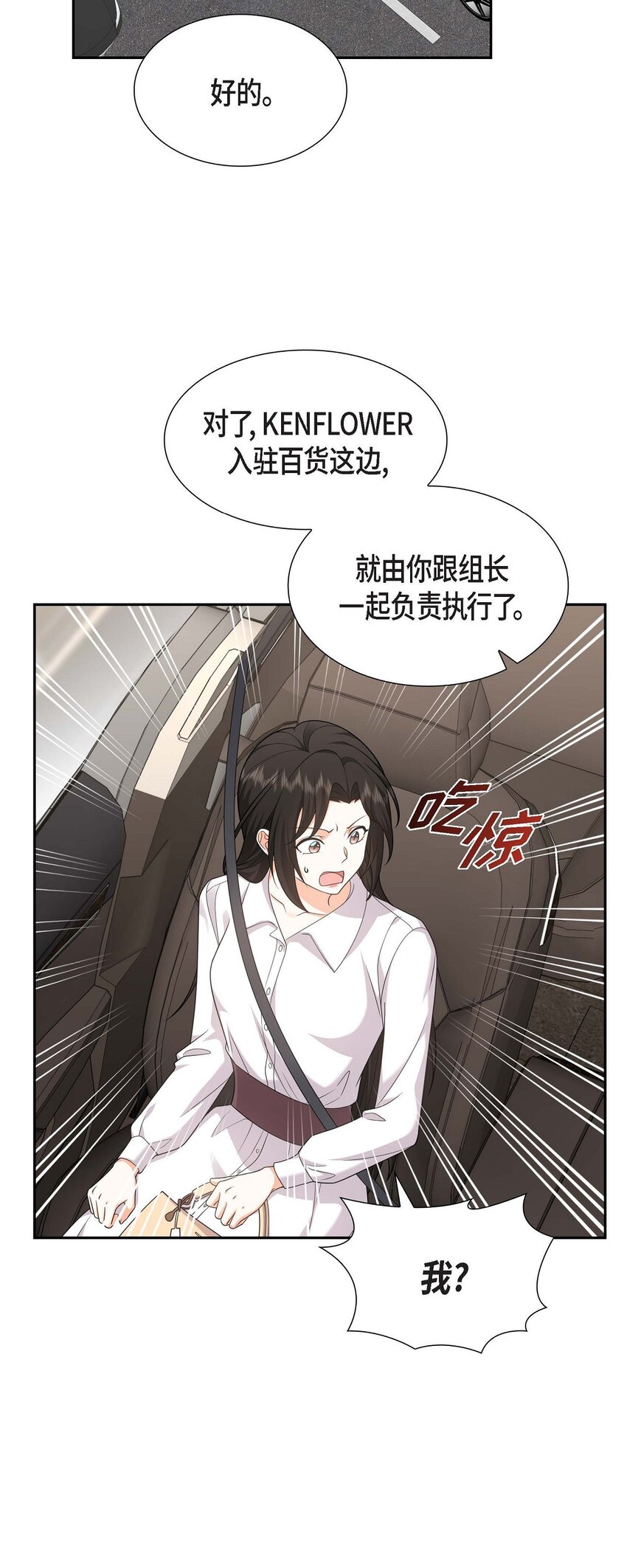 32 我们之间的那堵墙消失了(1/2)-第32话