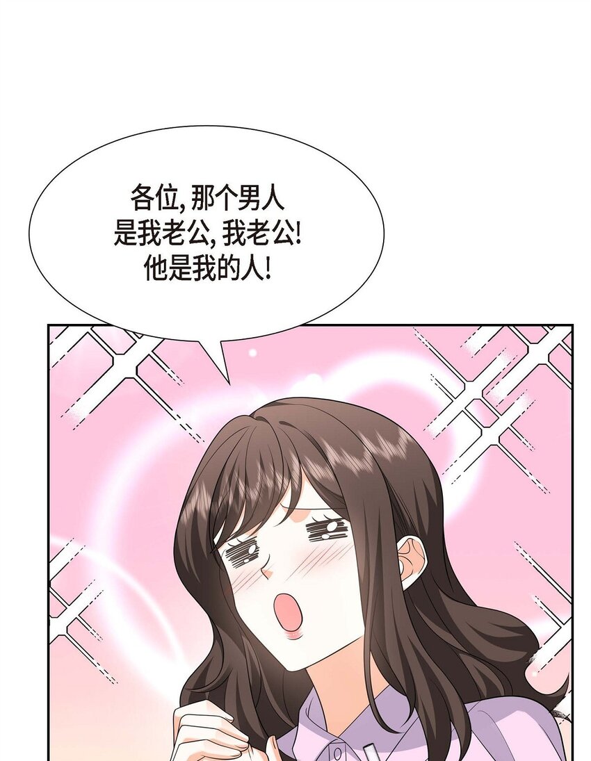 32 我们之间的那堵墙消失了(1/2)-第32话