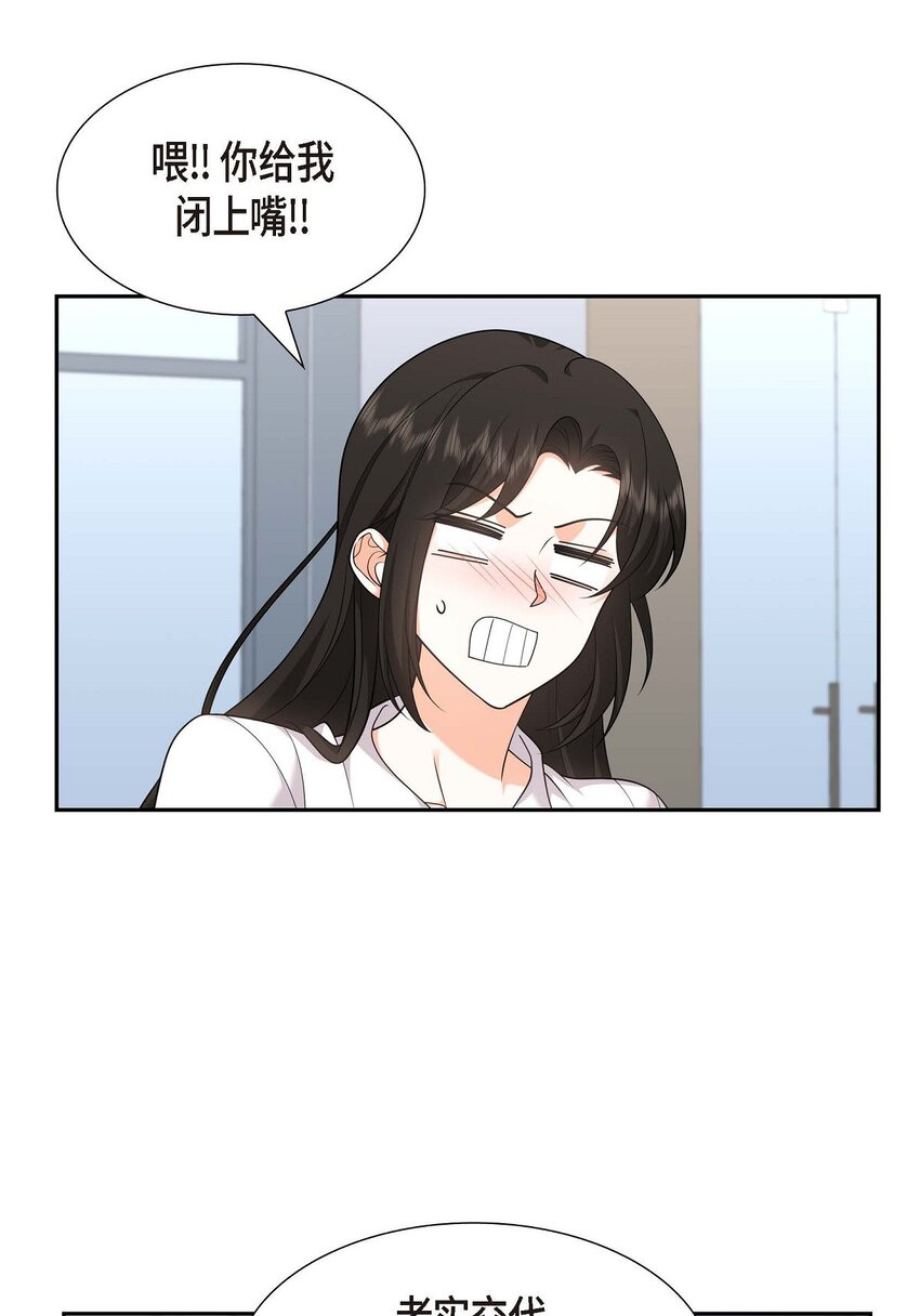 32 我们之间的那堵墙消失了(1/2)-第32话