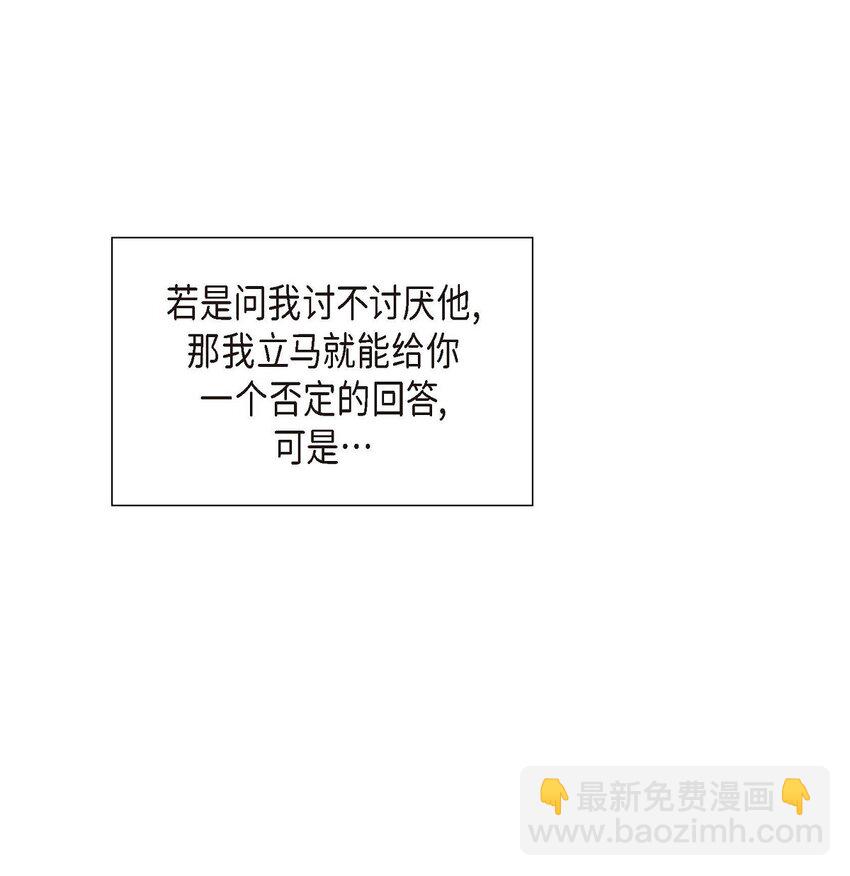 32 我们之间的那堵墙消失了(1/2)-第32话
