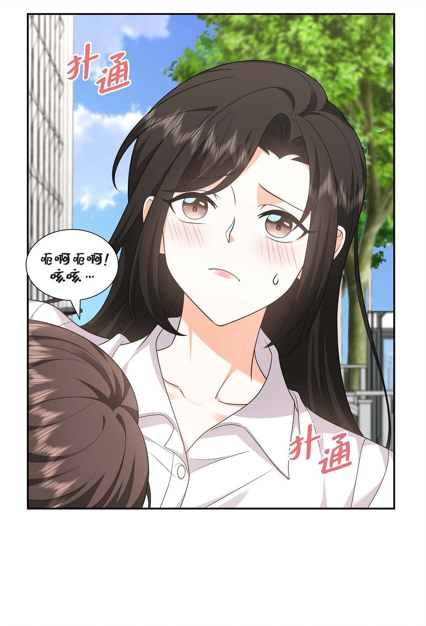 32 我们之间的那堵墙消失了(1/2)-第32话
