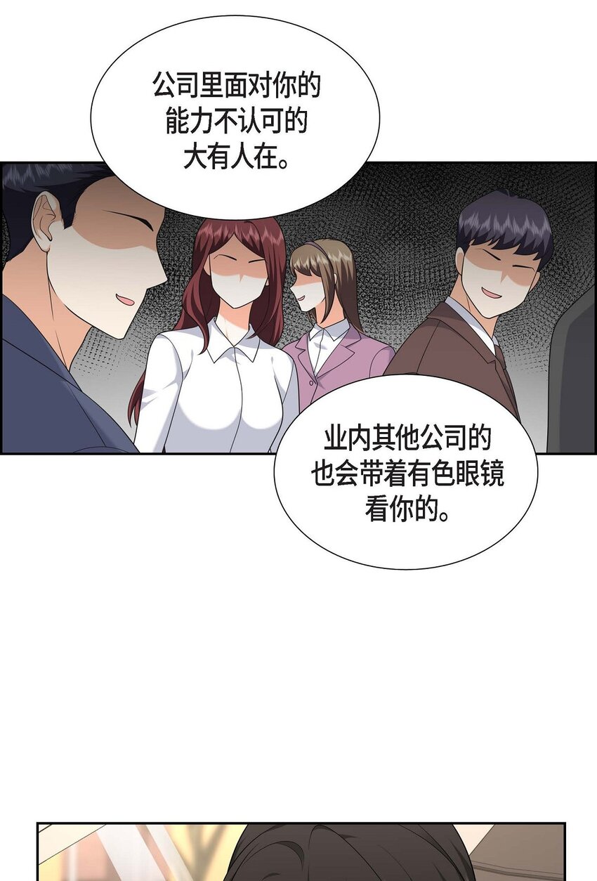 32 我们之间的那堵墙消失了(1/2)-第32话