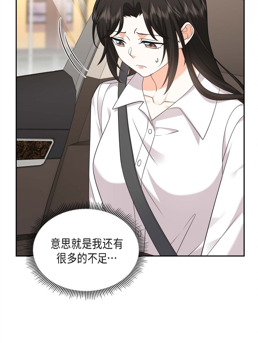 32 我们之间的那堵墙消失了(1/2)-第32话