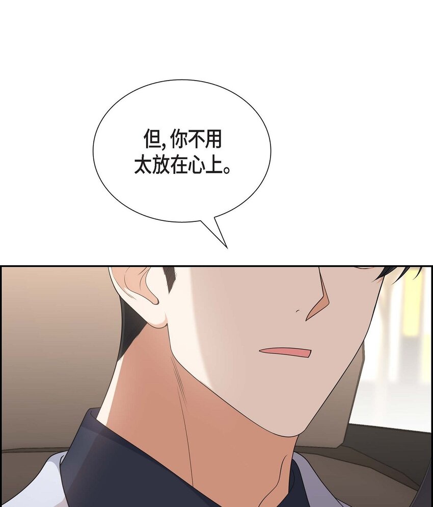 32 我们之间的那堵墙消失了(1/2)-第32话