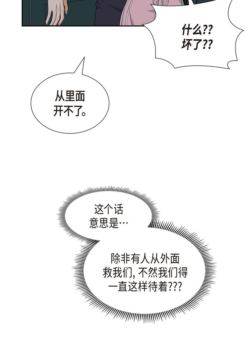 34 这个仓库太窄了(1/2)-第34话
