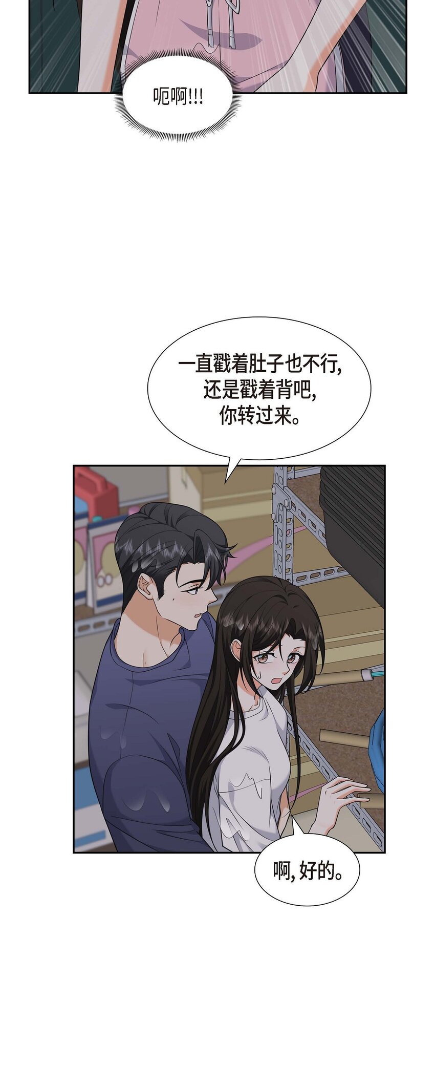 34 这个仓库太窄了(1/2)-第34话
