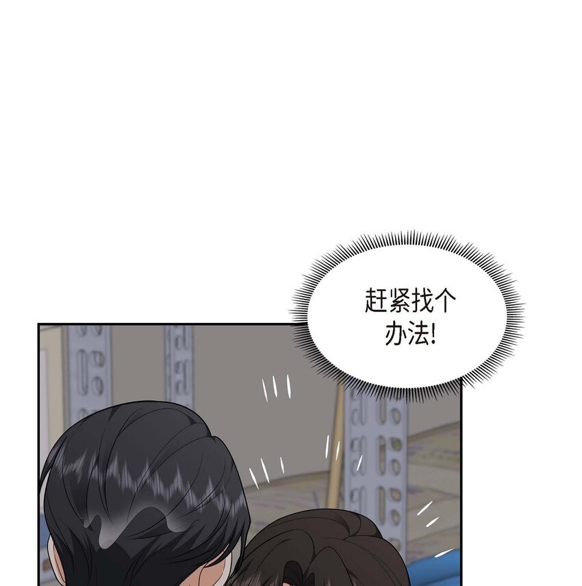34 这个仓库太窄了(1/2)-第34话