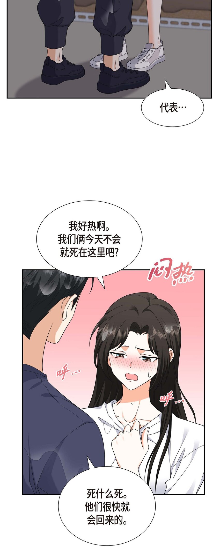 34 这个仓库太窄了(1/2)-第34话