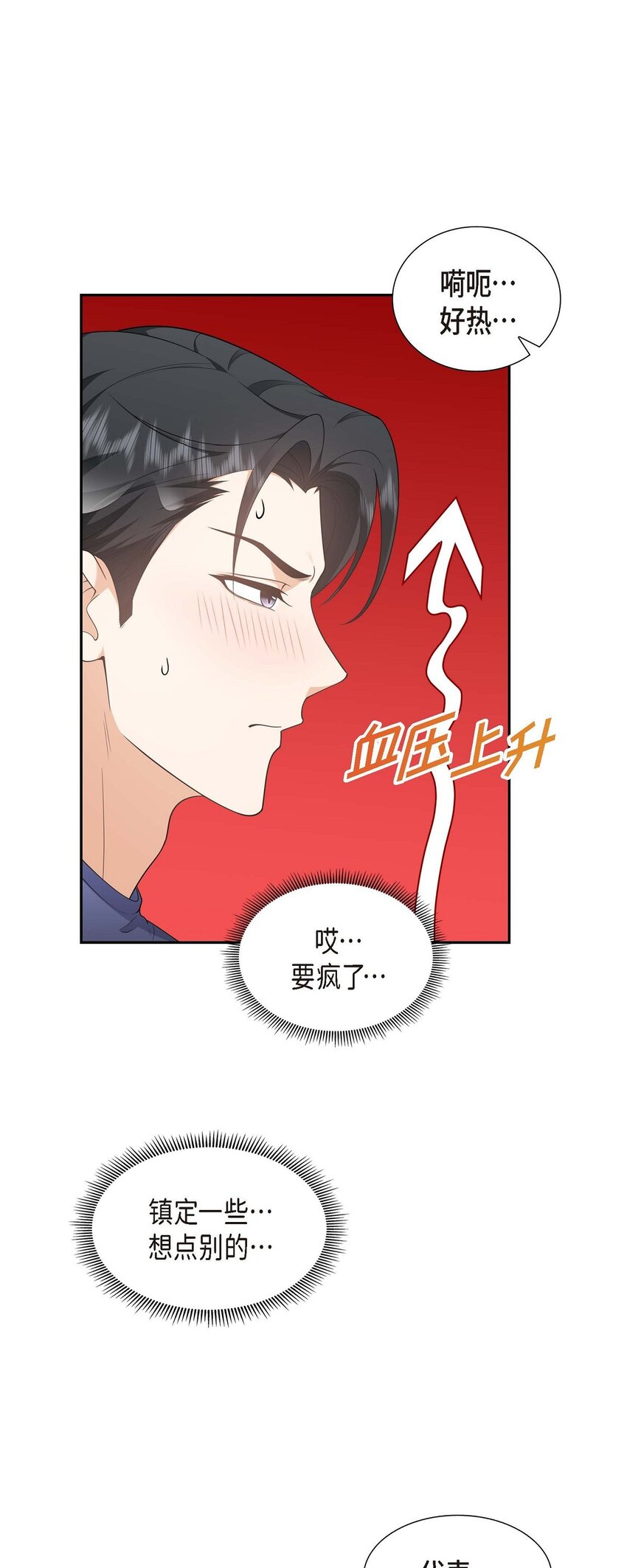 34 这个仓库太窄了(1/2)-第34话