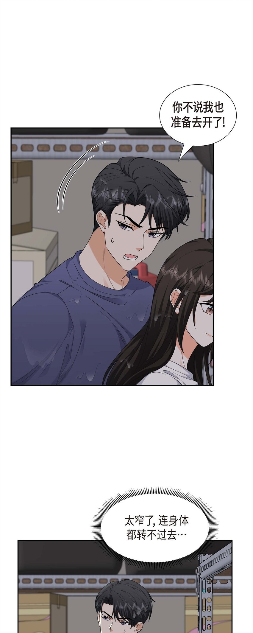 34 这个仓库太窄了(1/2)-第34话