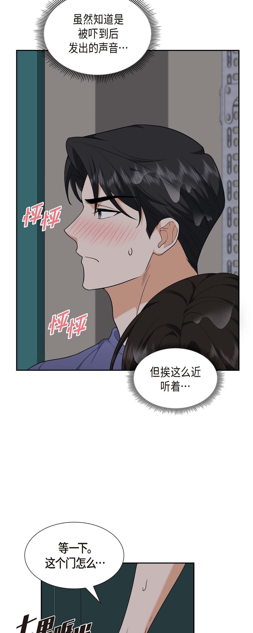 34 这个仓库太窄了(1/2)-第34话