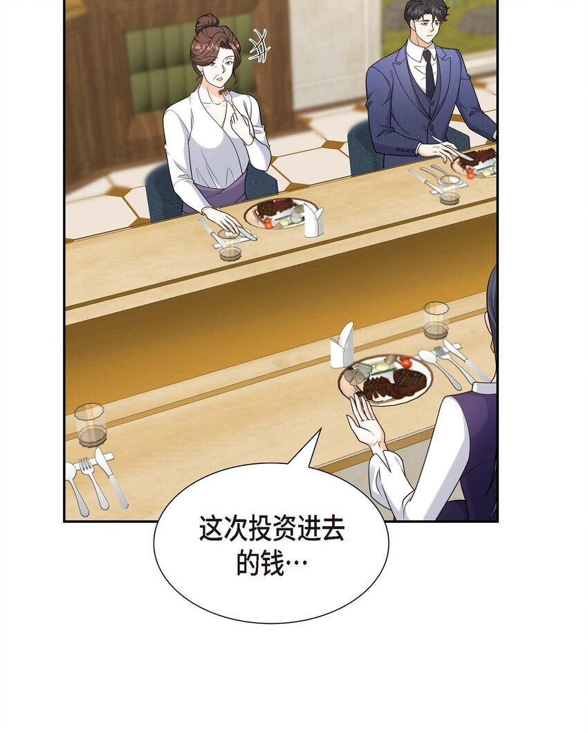36 继承人(1/2)-第36话