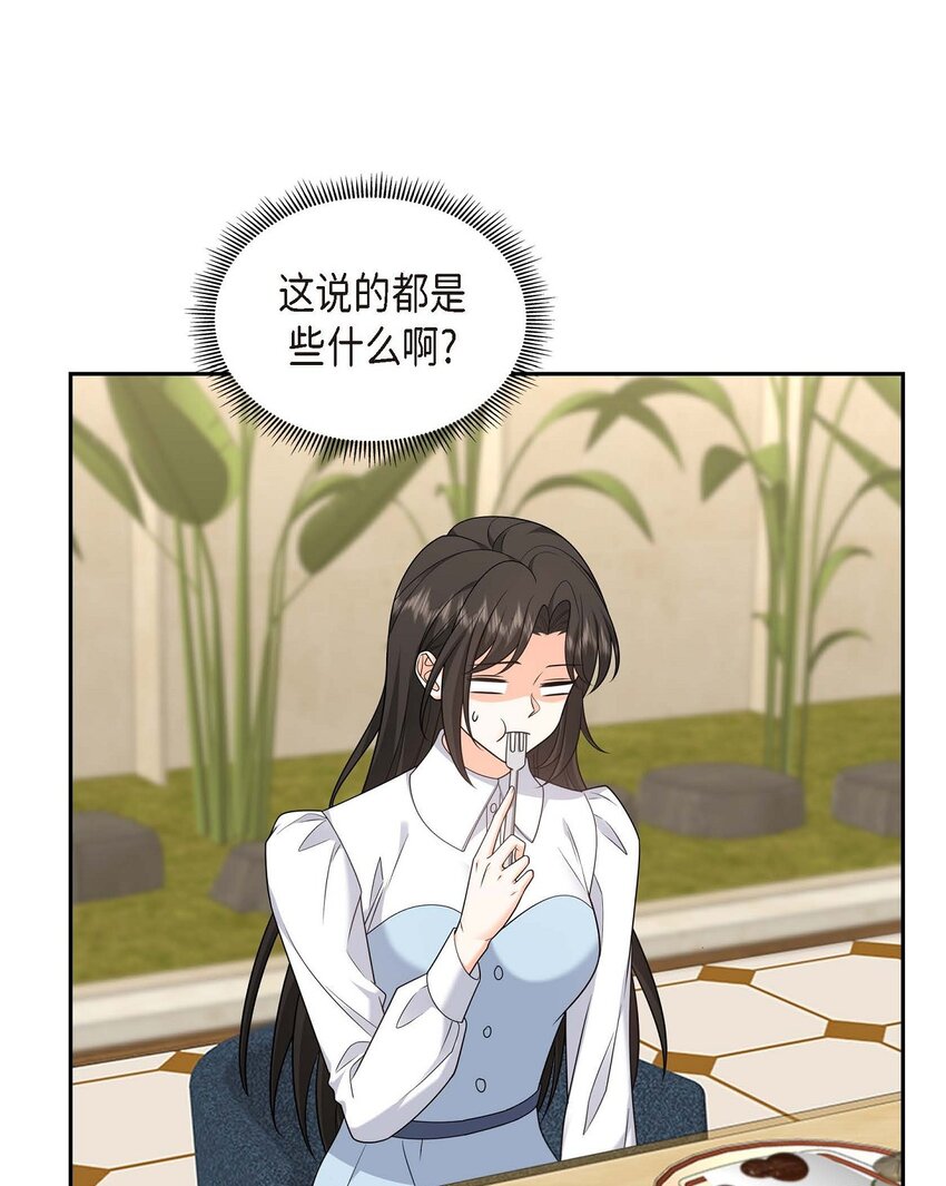36 继承人(1/2)-第36话