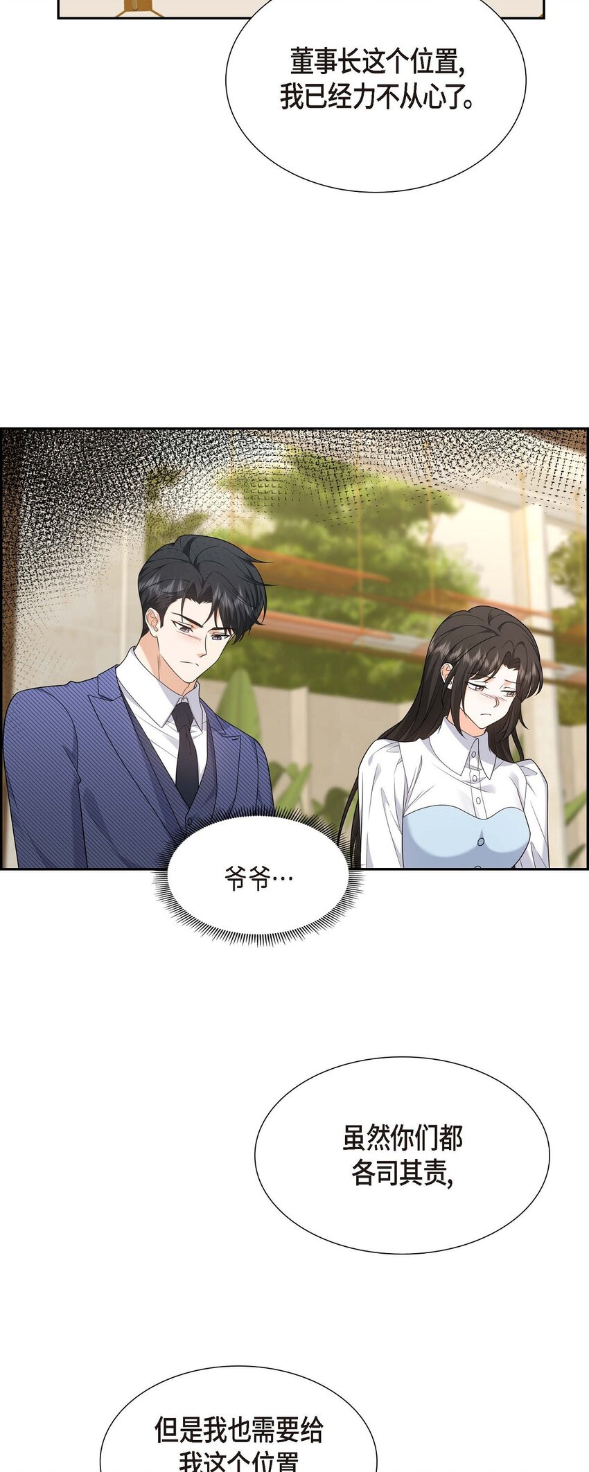 36 继承人(1/2)-第36话