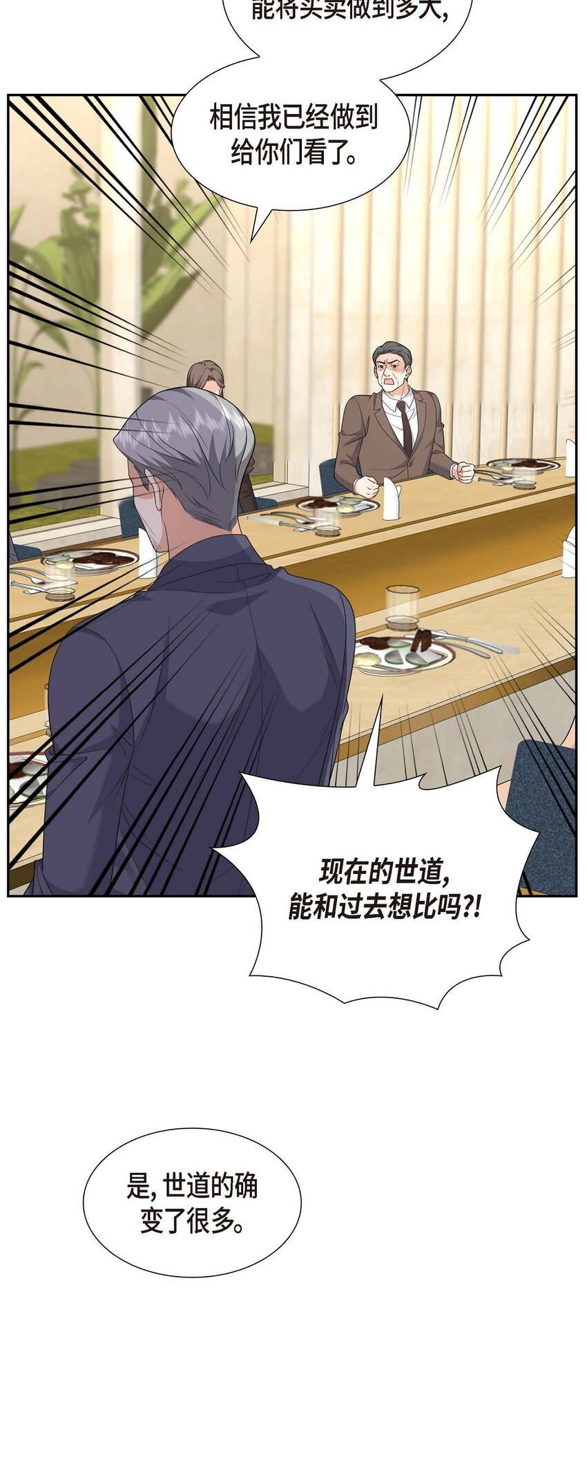 36 继承人(1/2)-第36话