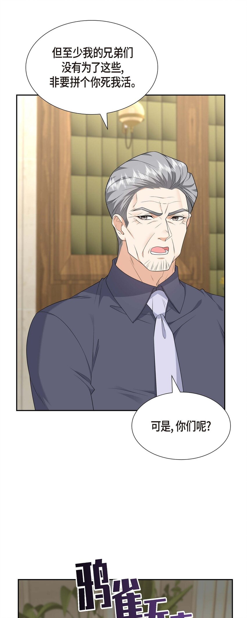 36 继承人(1/2)-第36话
