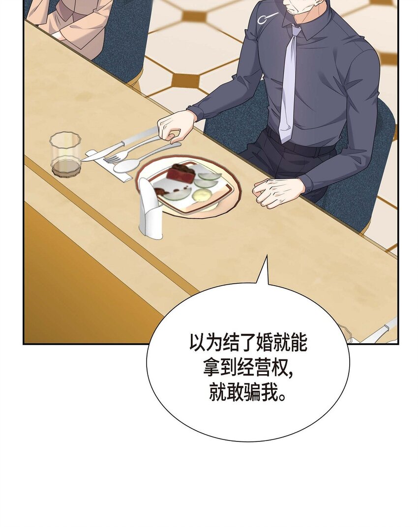 36 继承人(1/2)-第36话