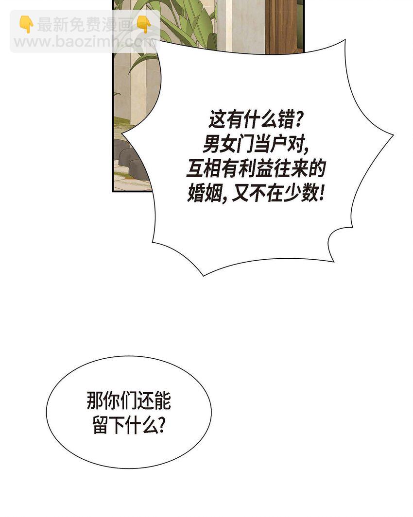 36 继承人(1/2)-第36话