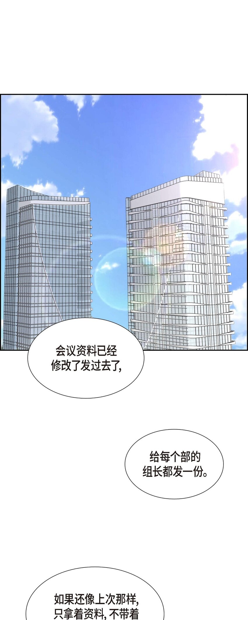 38 该学学节制了(1/2)-第38话
