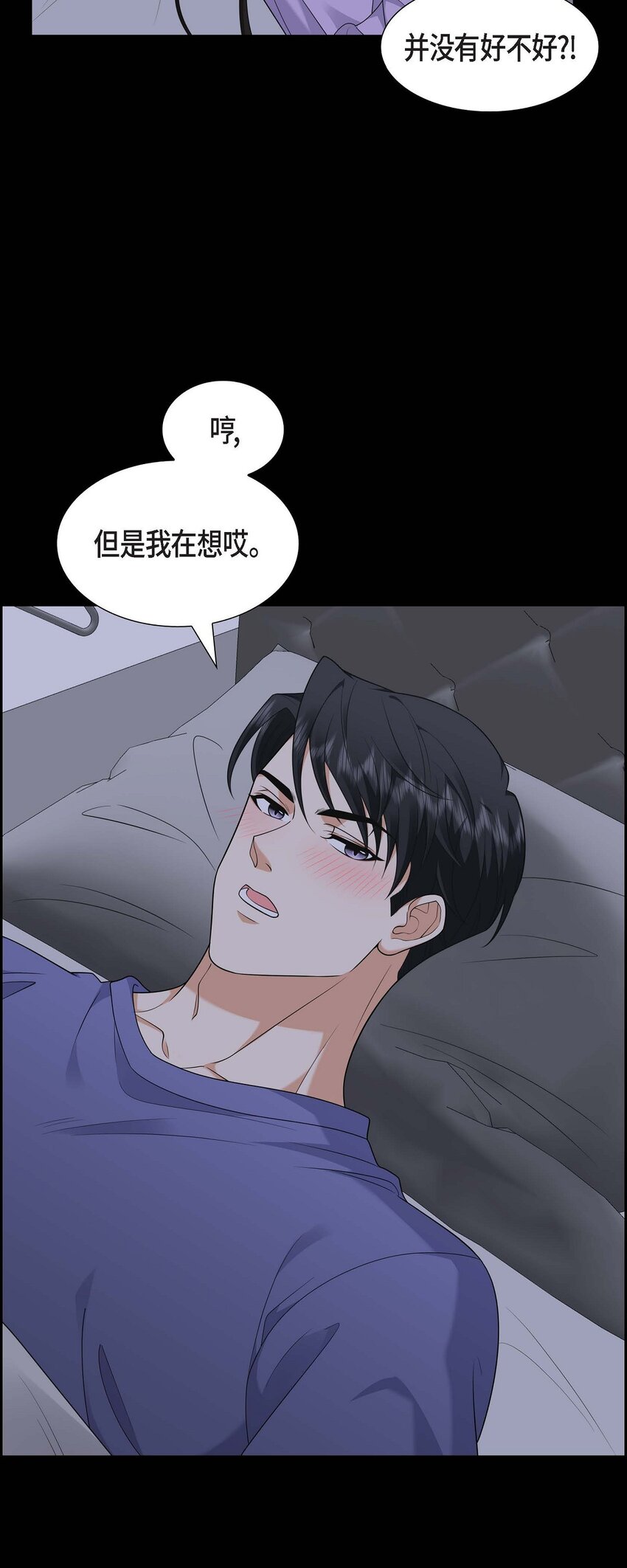 38 该学学节制了(1/2)-第38话