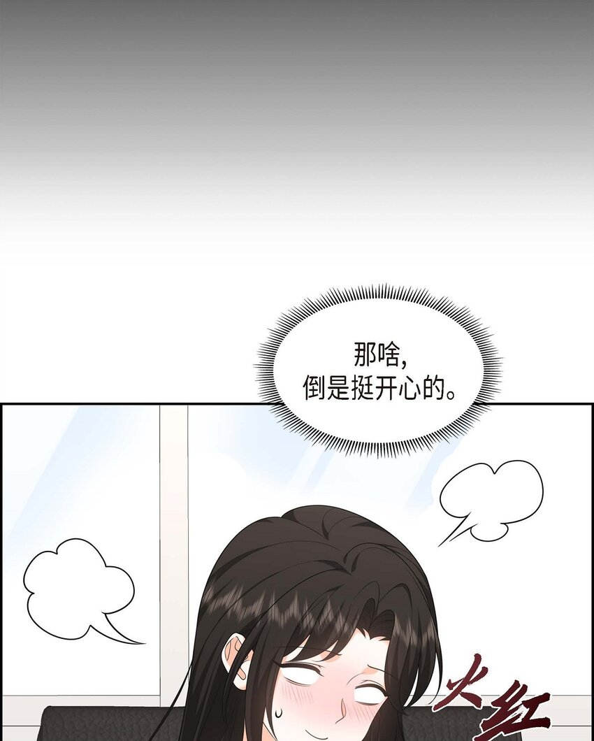 38 该学学节制了(1/2)-第38话