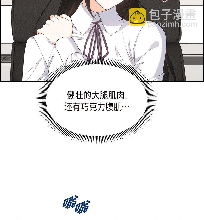 38 该学学节制了(1/2)-第38话