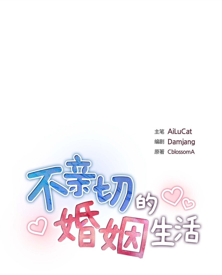 38 该学学节制了(1/2)-第38话