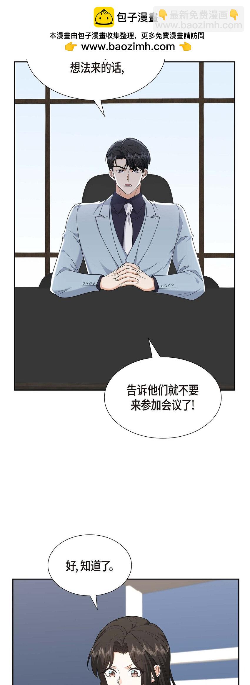 38 该学学节制了(1/2)-第38话
