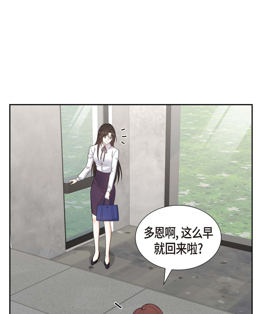 38 该学学节制了(1/2)-第38话