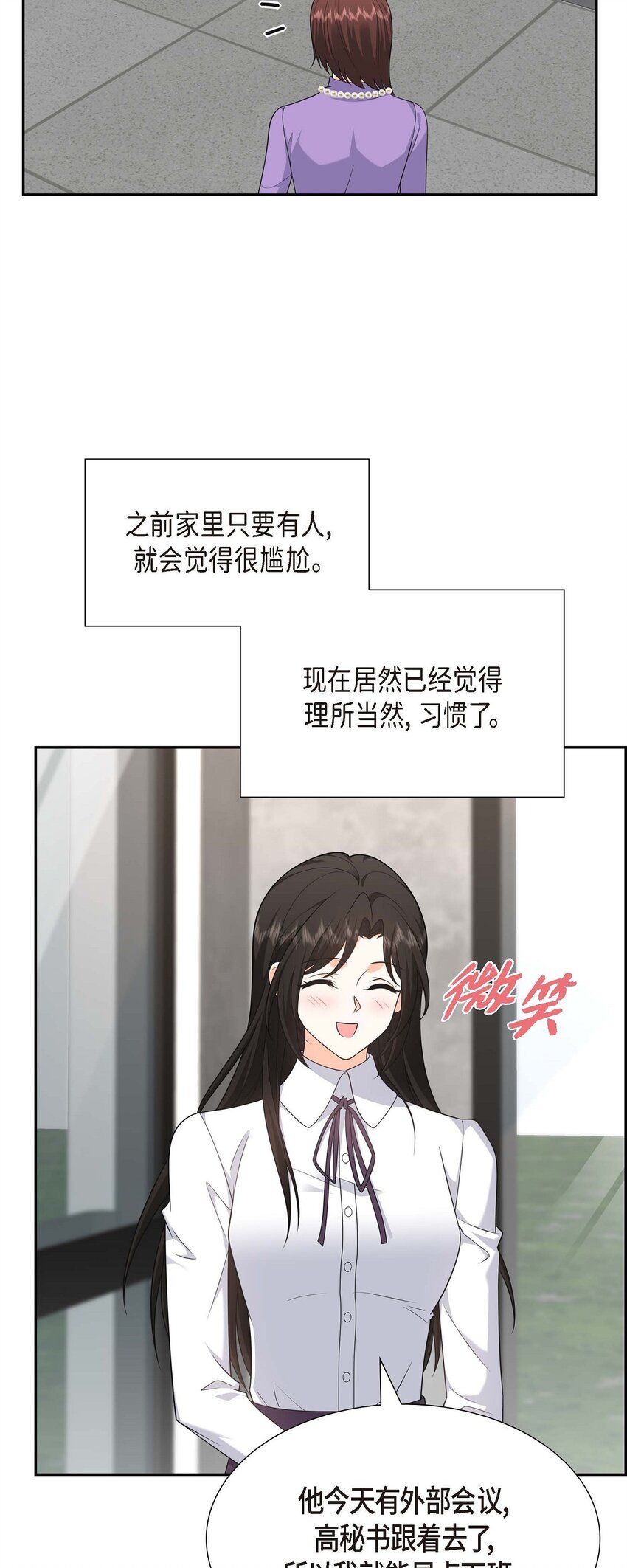 38 该学学节制了(1/2)-第38话