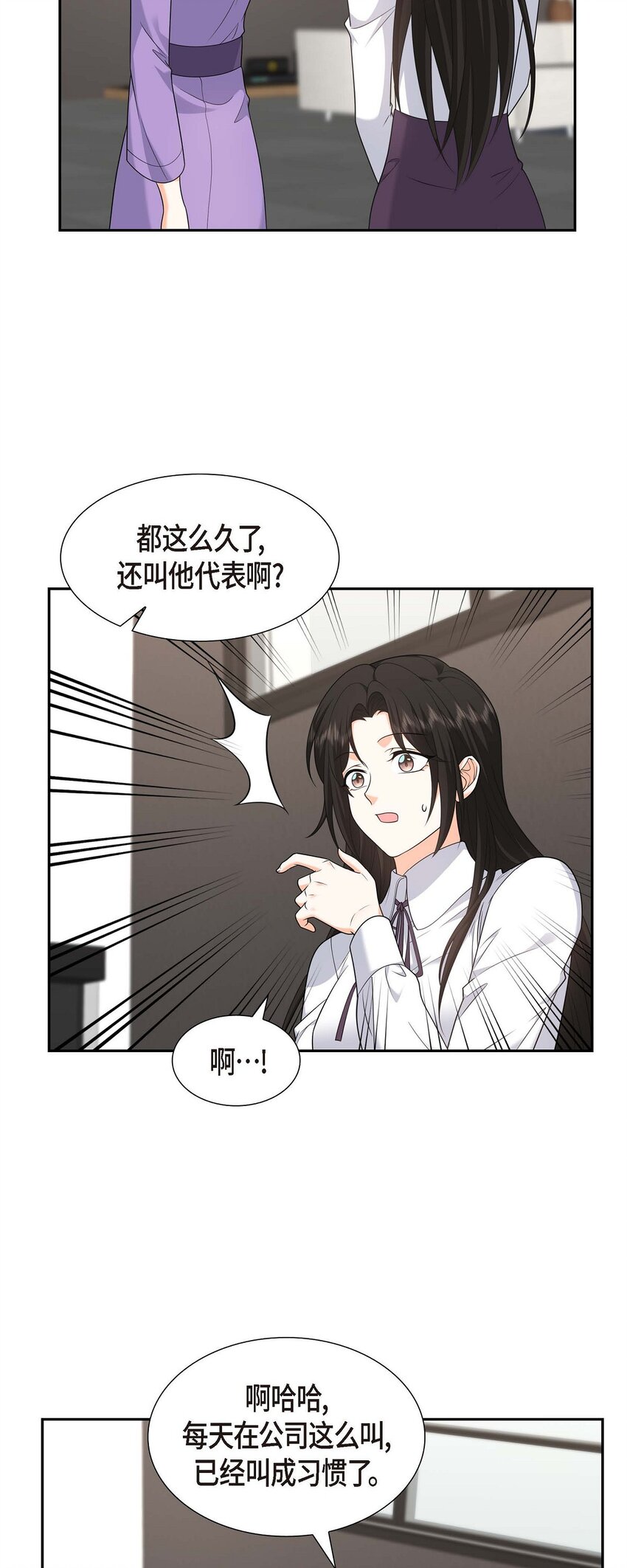 38 该学学节制了(1/2)-第38话