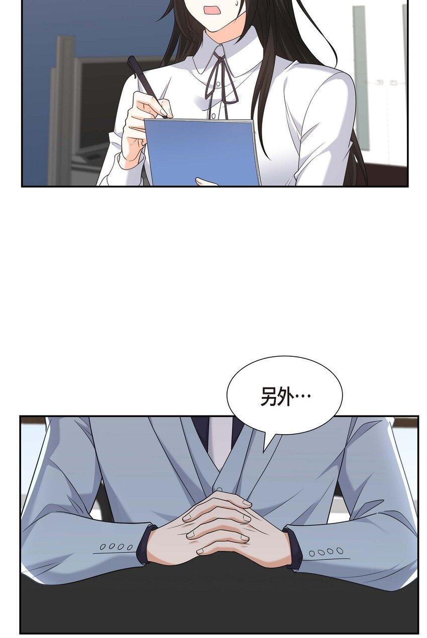 38 该学学节制了(1/2)-第38话
