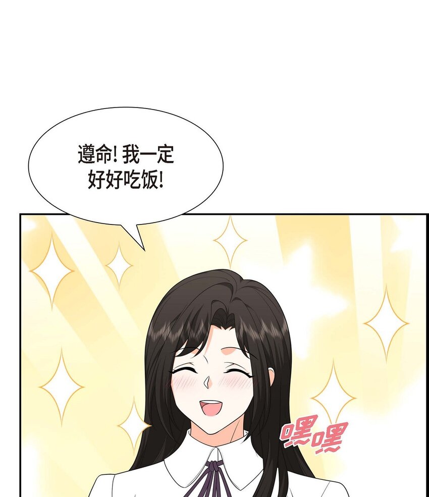 38 该学学节制了(1/2)-第38话
