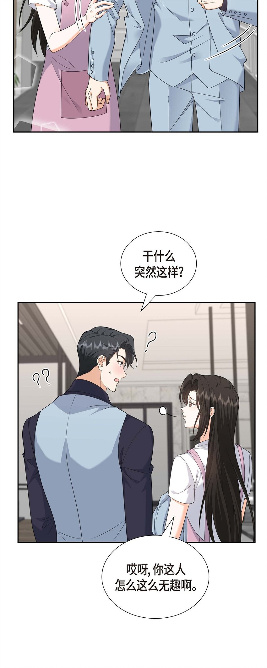 38 该学学节制了(1/2)-第38话
