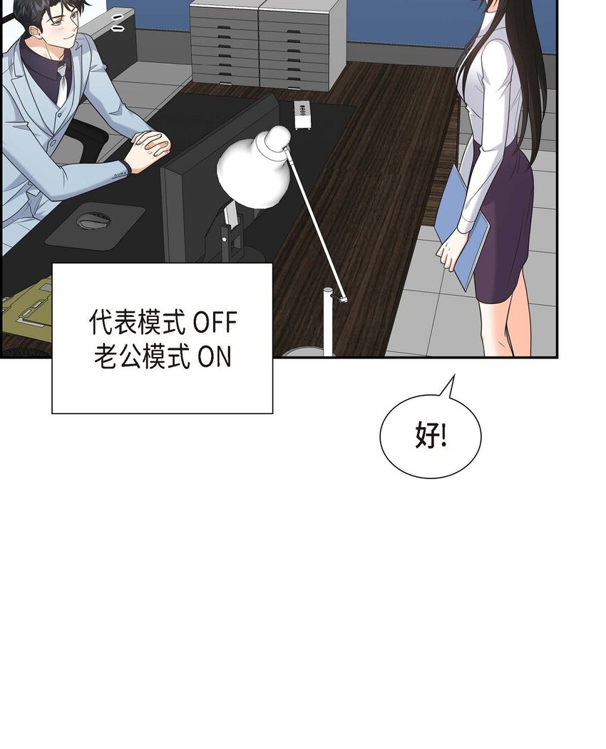 38 该学学节制了(1/2)-第38话