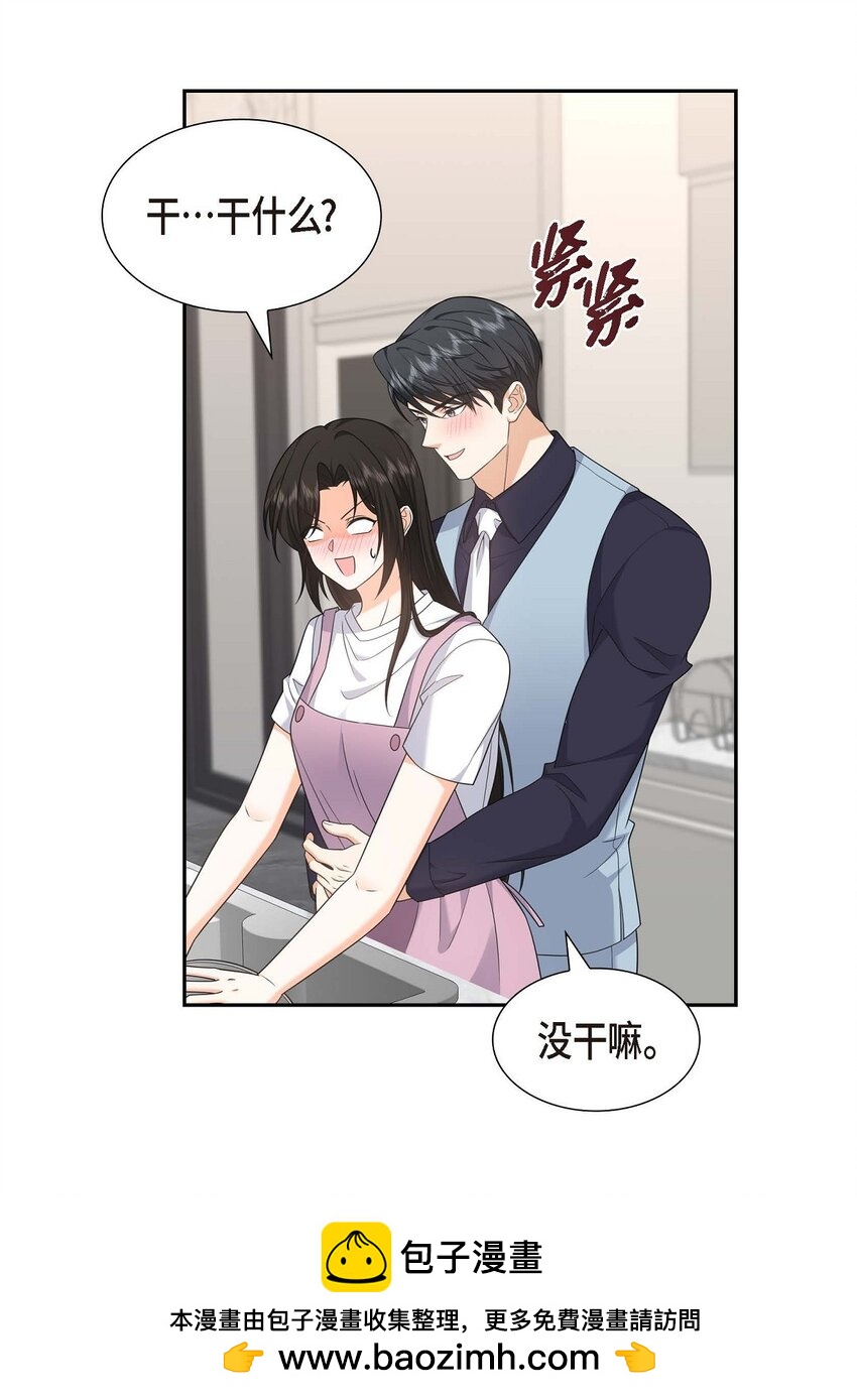38 该学学节制了(1/2)-第38话