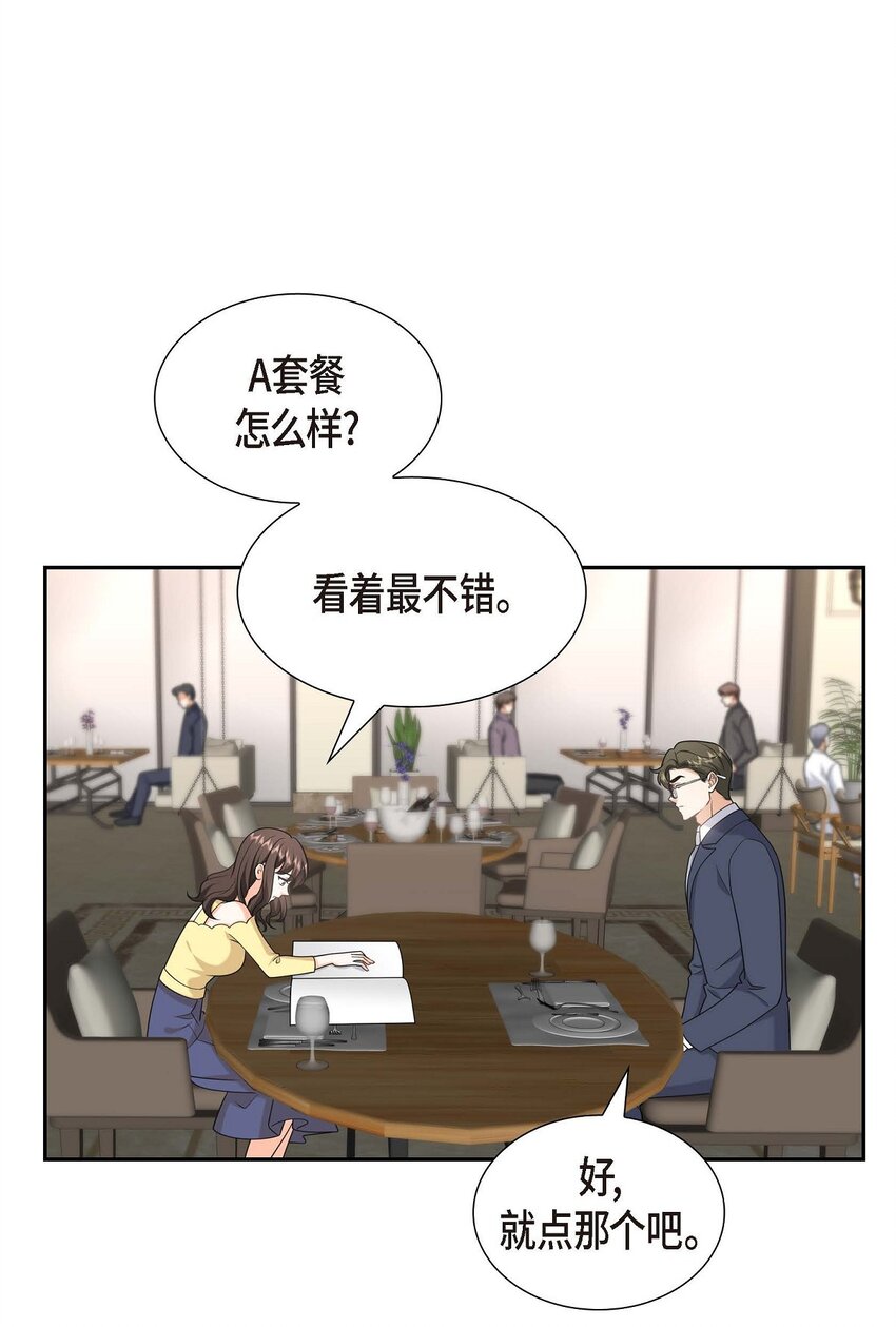 40 果然被我料中了(1/2)-第40话
