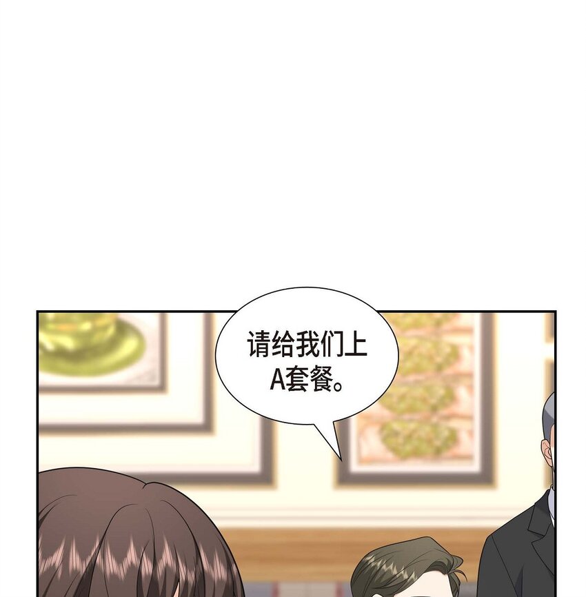 40 果然被我料中了(1/2)-第40话