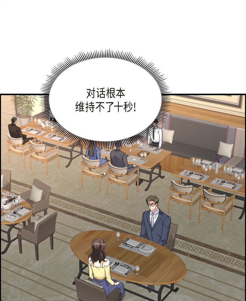 40 果然被我料中了(1/2)-第40话
