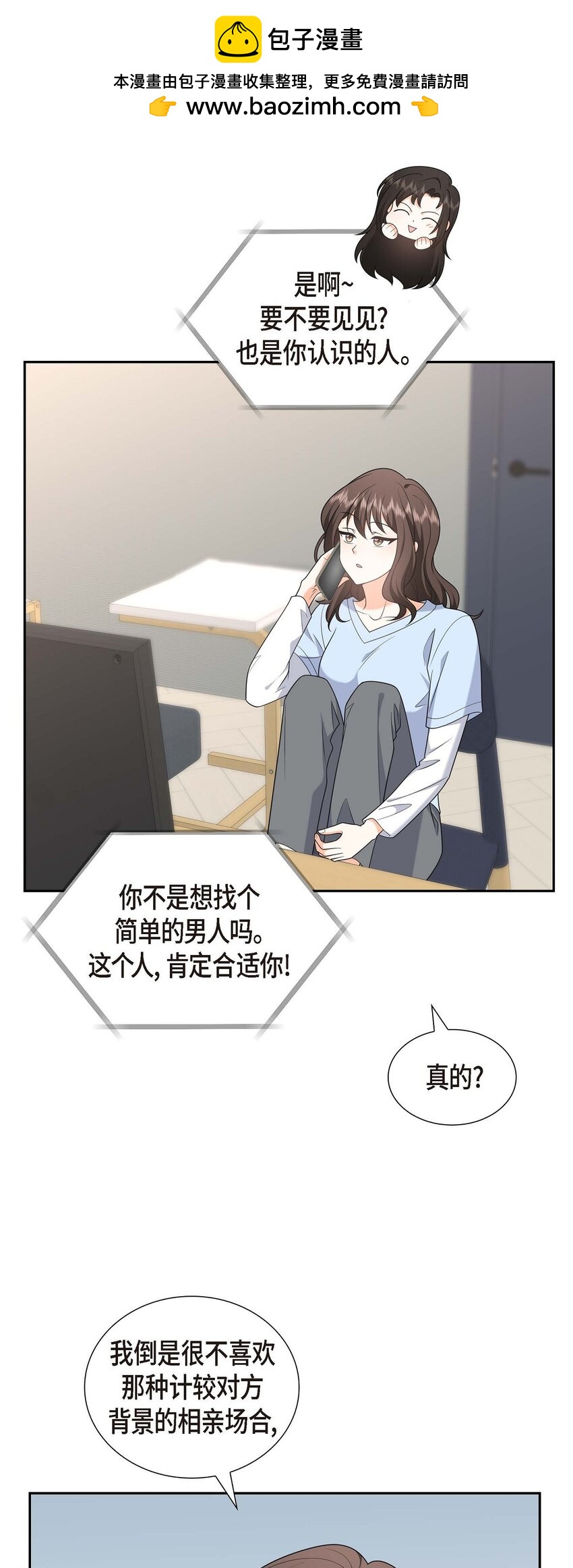 40 果然被我料中了(1/2)-第40话