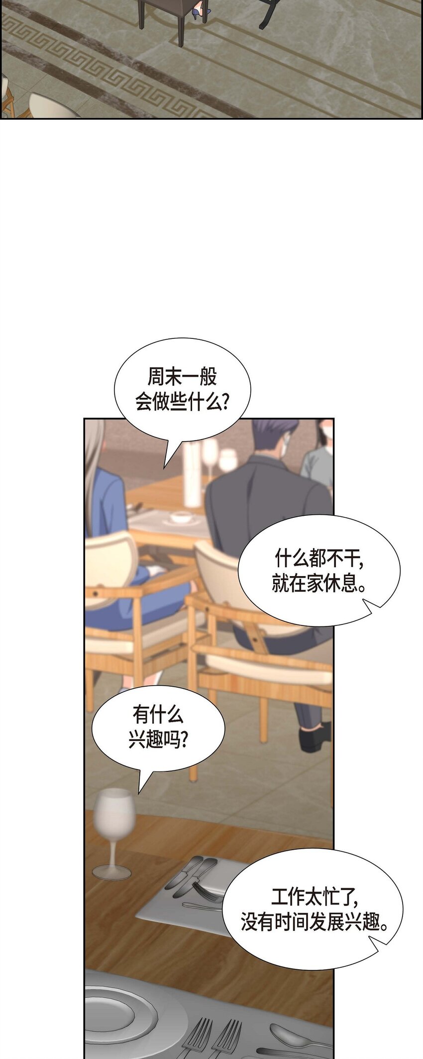 40 果然被我料中了(1/2)-第40话