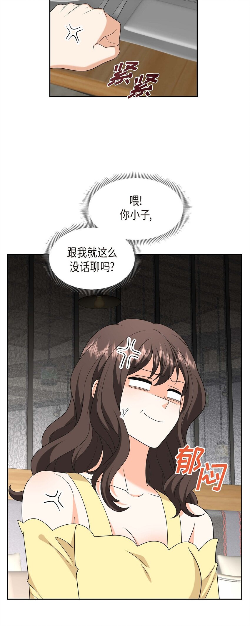 40 果然被我料中了(1/2)-第40话