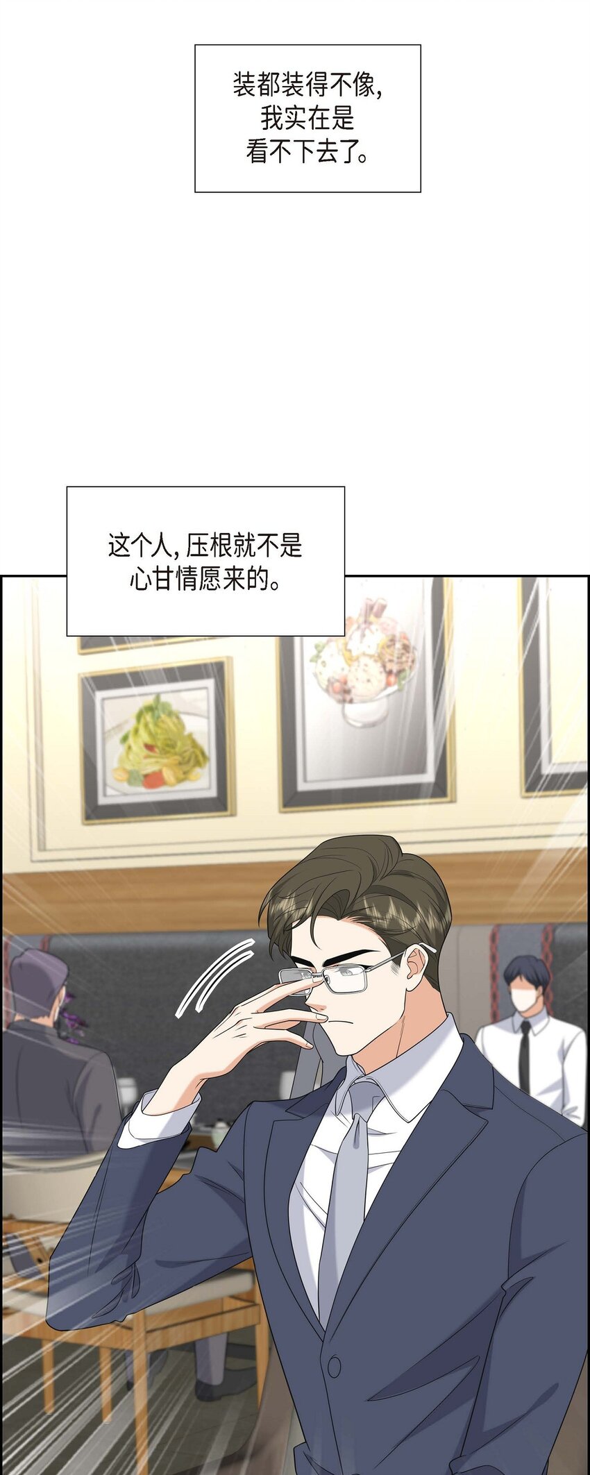 40 果然被我料中了(1/2)-第40话